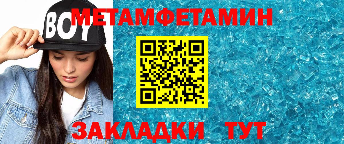 Амфетамин Розовый  Вход с VPN  Ейск 