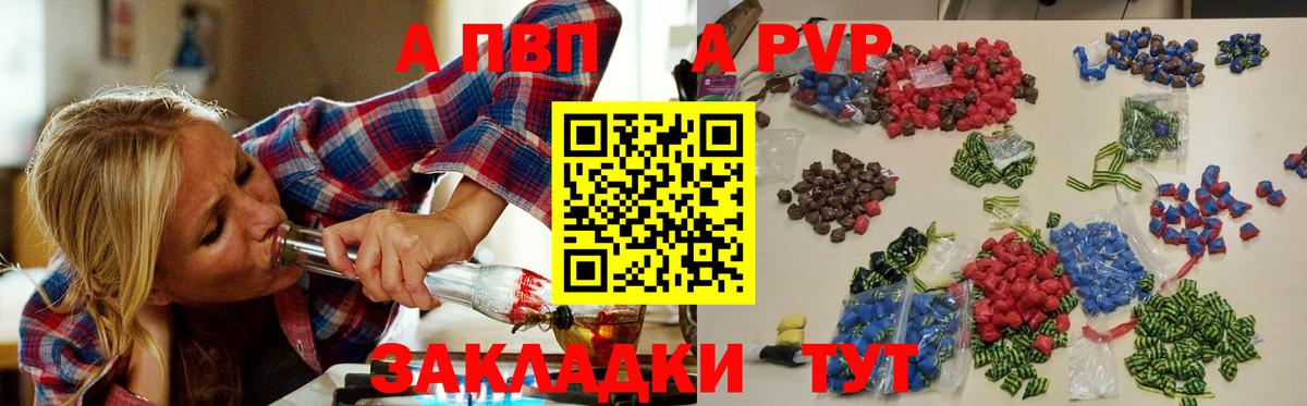 Alfa_PVP  Вход с VPN  Ейск  Alpha PVP крисы CK  Альфа ПВП крисы CK  Alfa_PVP кристаллы 