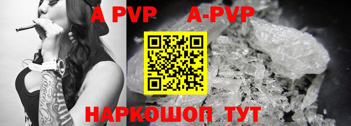 Альфа ПВП крисы CK Ейск