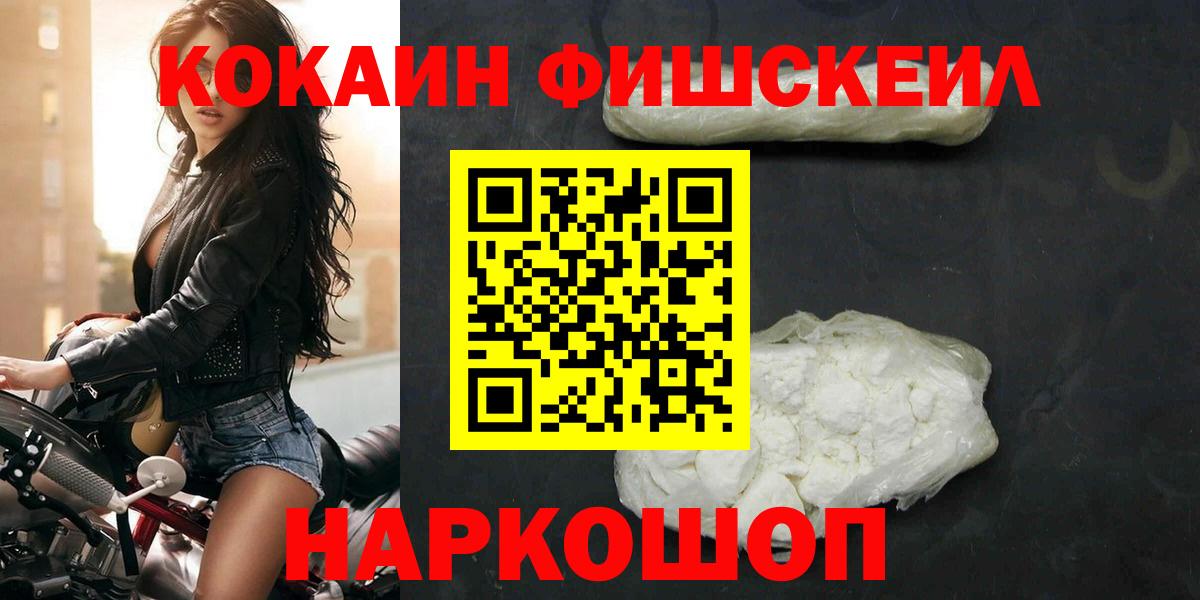 КОКАИН VHQ Ейск