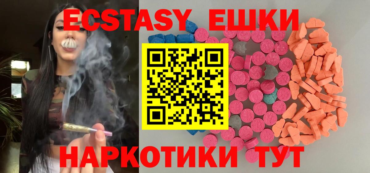 Ейск  Ecstasy таблы  цены наркотик  Вход с VPN  Экстази 300 mg  Экстази 