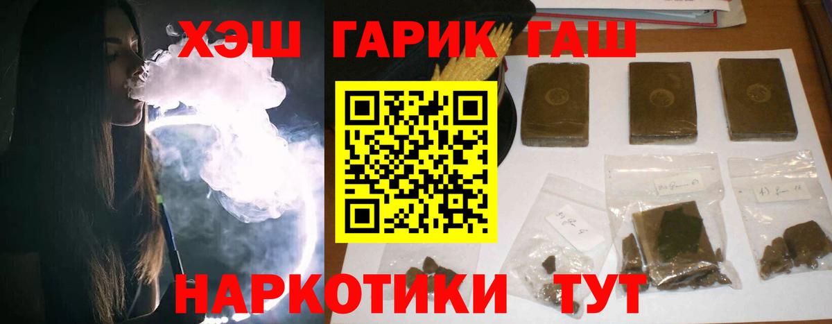ГАШИШ hashish Ейск
