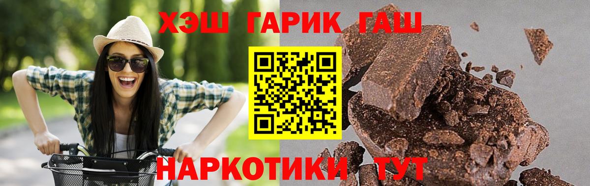 Гашиш  ГАШИШ хэш  Вход с VPN  Гашиш Ice-O-Lator  Ейск 