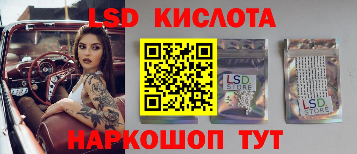 Лсд 25 экстази ecstasy  Вход с VPN  Ейск 