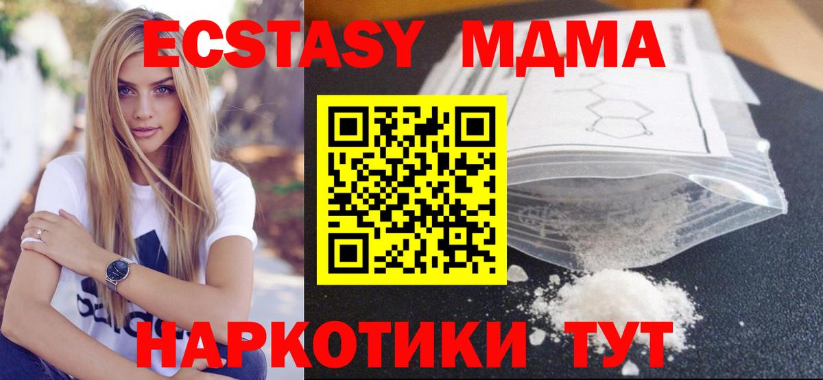 Ейск  MDMA молли  Вход с VPN 