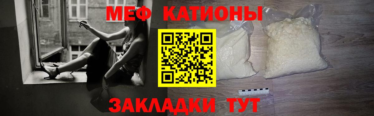 МЕФ  МЕФ мяу мяу  МЯУ-МЯУ  Ейск  Меф мяу мяу  Вход с VPN 