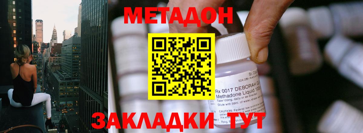 МЕТАДОН мёд  Вход с VPN  Ейск  Метадон белоснежный 