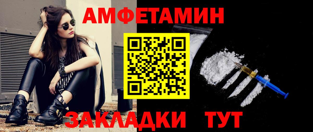 Первитин Methamphetamine Ейск