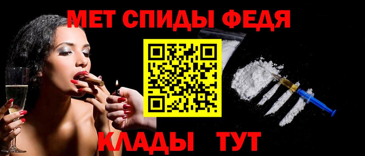 Метамфетамин Methamphetamine  Вход с VPN  Ейск 
