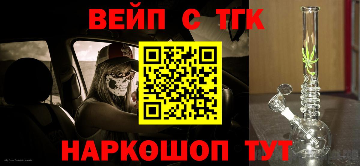 ТГК THC oil Ейск