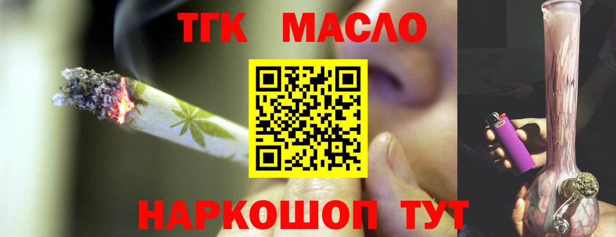 ТГК вейп  Вход с VPN  Ейск 