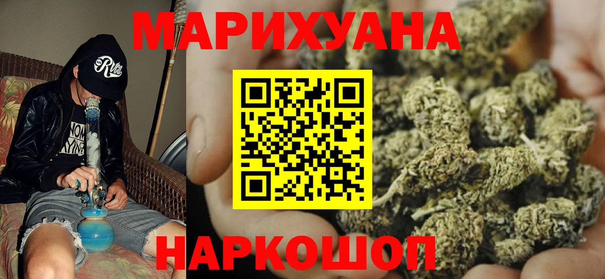 Ейск  МАРИХУАНА планчик  Вход с VPN  Бошки марихуана LSD WEED 